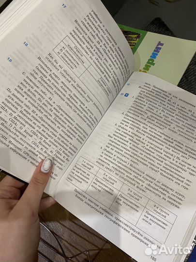 География 10-11 класс