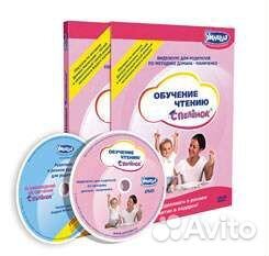 Диски Чтение с пелёнок Умница