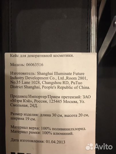 Кейс для косметики Мэри Кэй