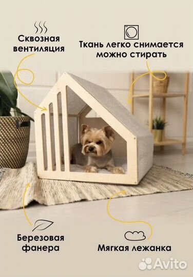 Домик для кошки собаки и кролика