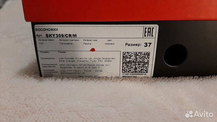 Туфли для танцев стрипы