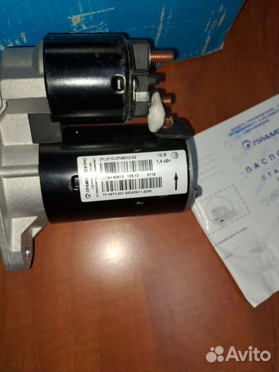 Стартер для ваз