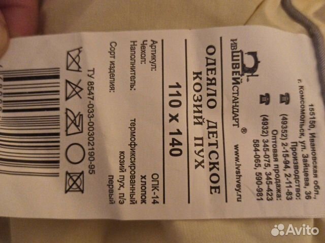 Детское одеяло