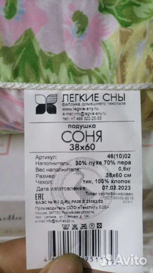 Подушка пух перо