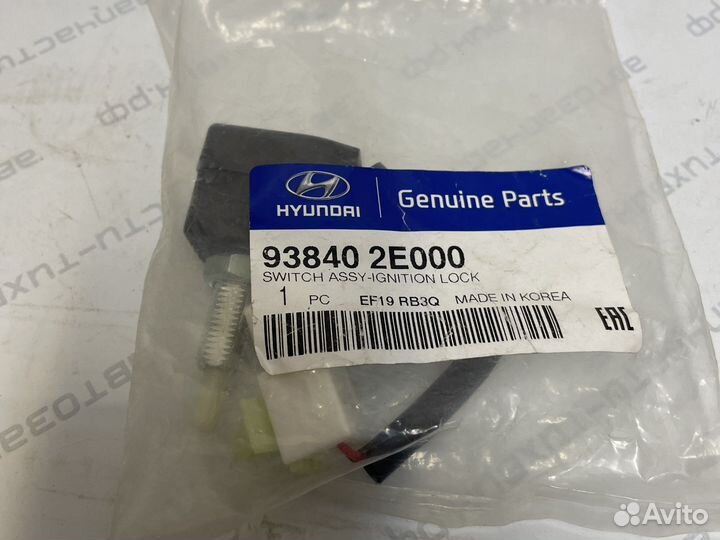 Датчик стоп-сигнала Hyundai ix35/Solaris