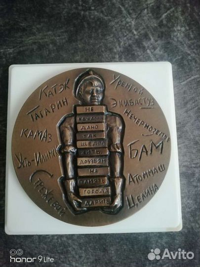 Настольная медаль 25 лет Всесоюзному студенческому