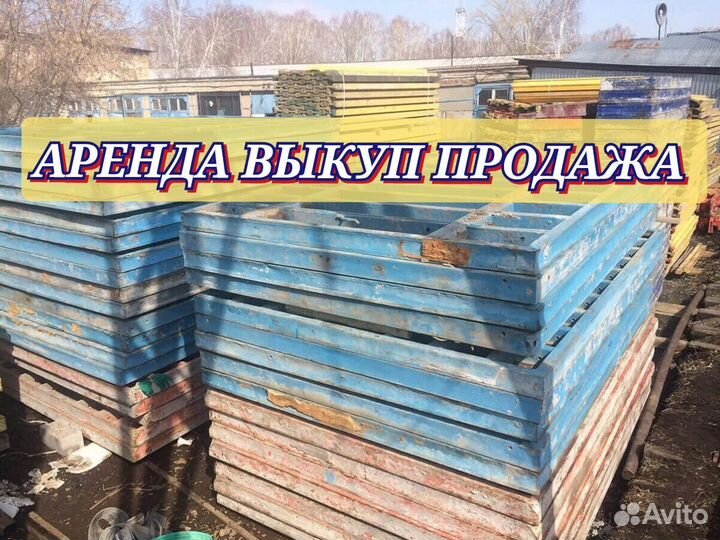 Опалубка для стен алюминиевая