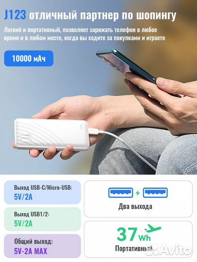 Повербанк (powerbank) hoco J123 10000 mAh, черный