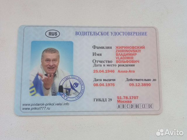 Жириновский. Права. Прикол