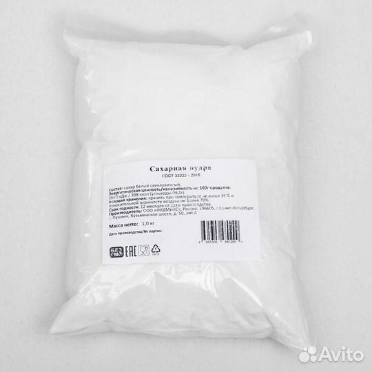 Сахарная пудра 1кг