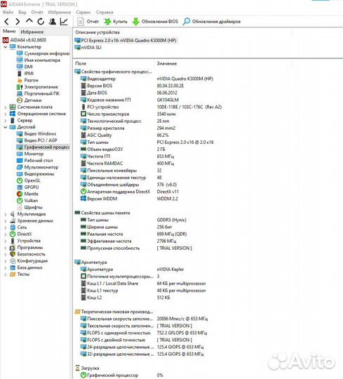 Ноутбук hp elitebook 8770w