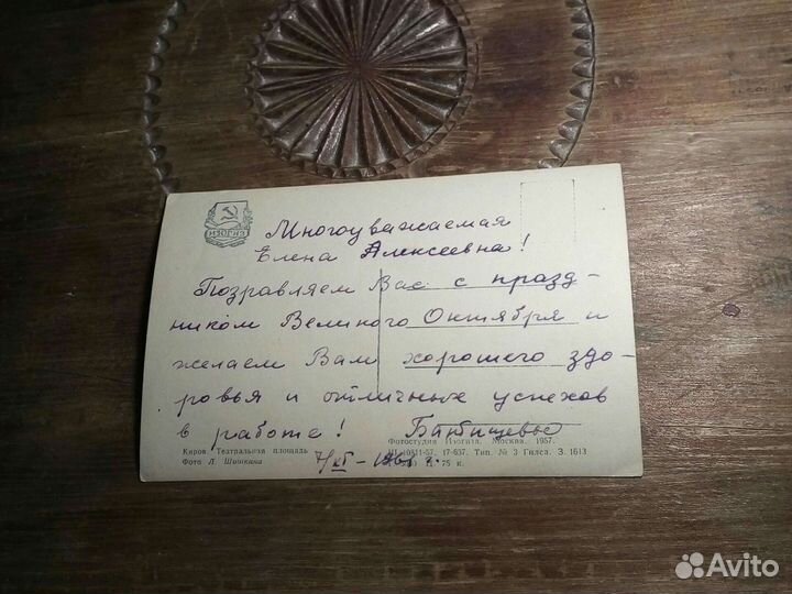 Фото «город Киров» 1955/57 год ссср/3шт/набор