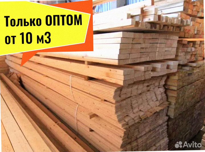 Доска Сосна сухая камерной сушки от 10 м3