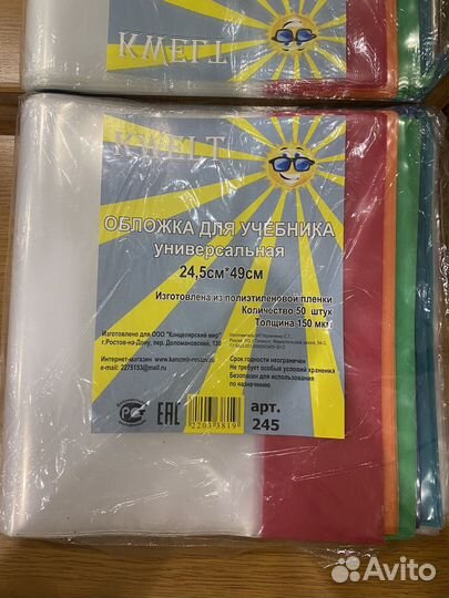 Обложки для учебников