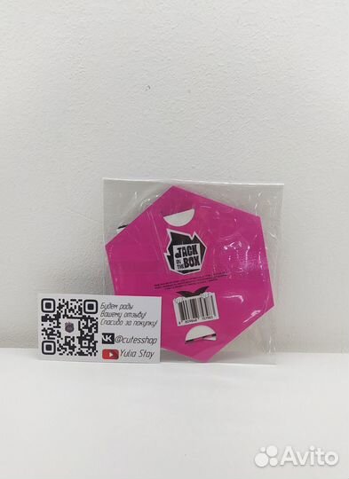 К-рор альбом Хосок (BTS) - jack in the BOX