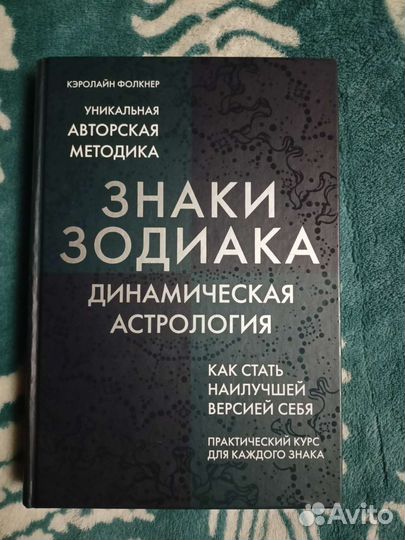 Кэролайн Фолкнер 