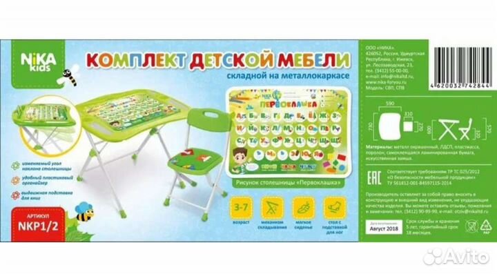 Детский стол и стул