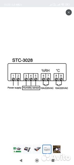 Терморегулятор-гигростат STC-3028-220