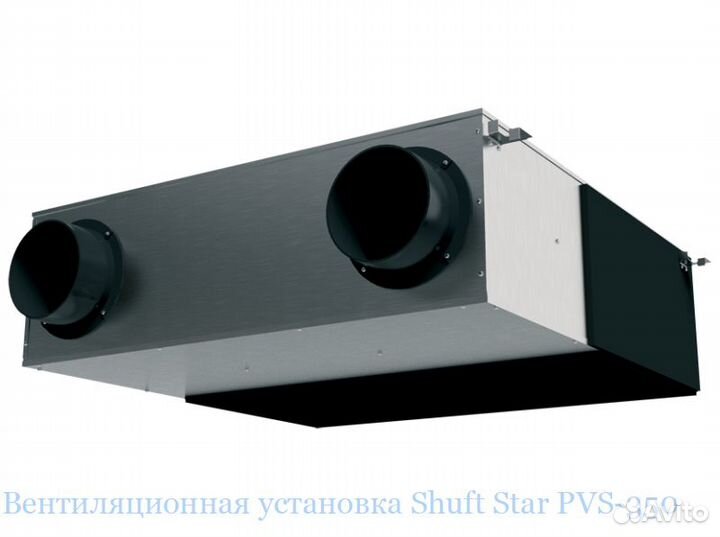 Приточно-вытяжная установка Shuft star PVS-350