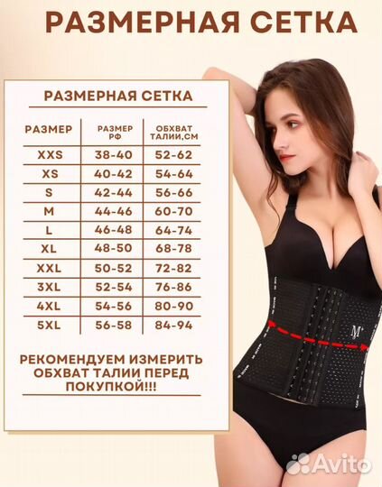 Корсет женский утягивающий