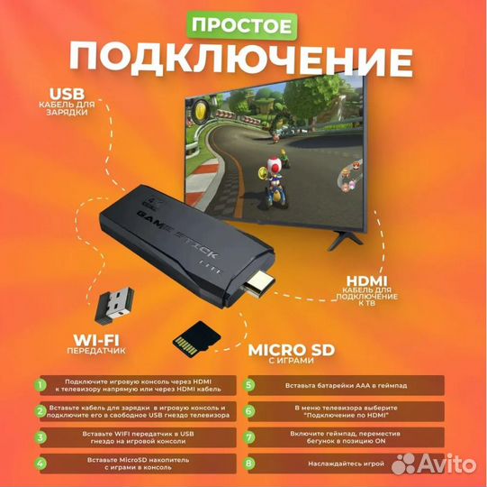 Игровая ретро пpиcтавкa Gаme Stick Lite 64gb