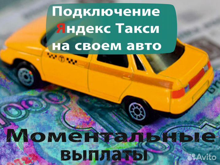 Водитель на личной машине