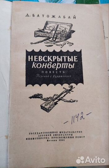 Детские книги времён СССР