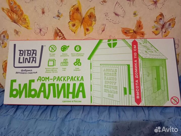 Домик раскраска