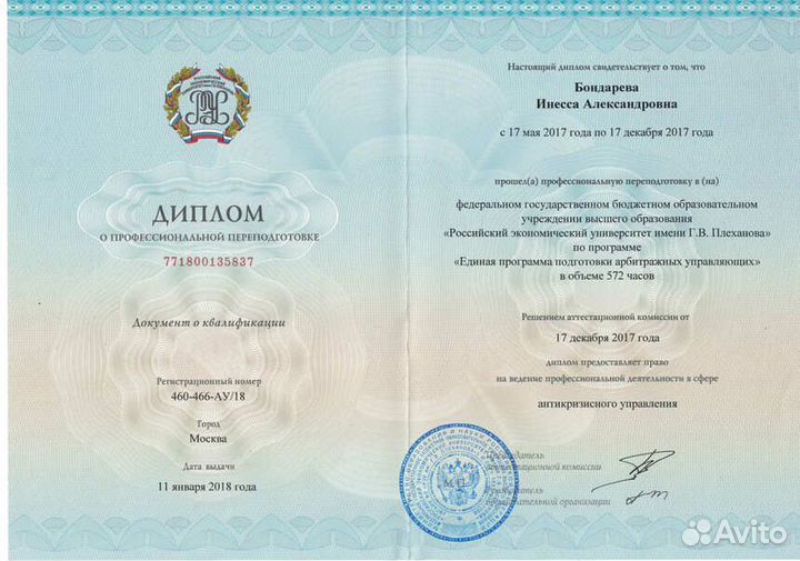 Юрист по трудовым спорам