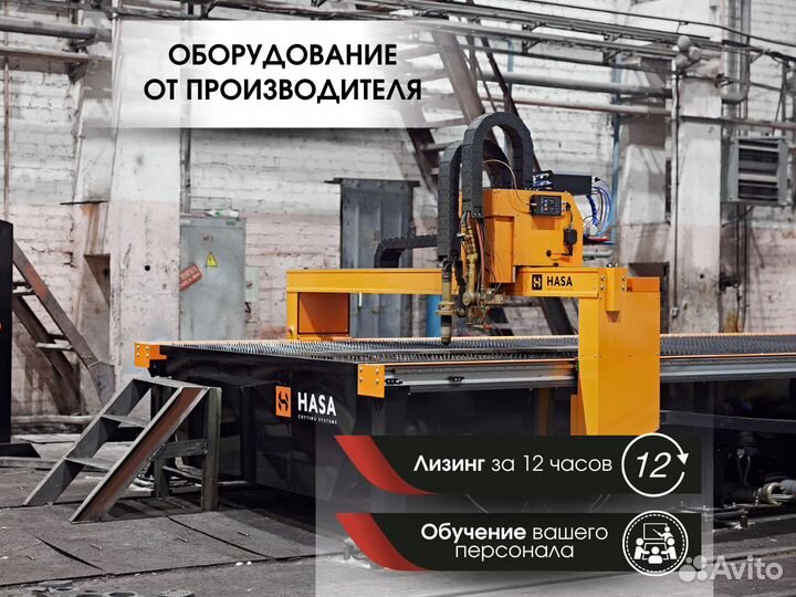 Станок плазменной резки с чпу