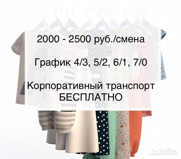 Сотрудник склада / Стикеровщик / Упаковщик