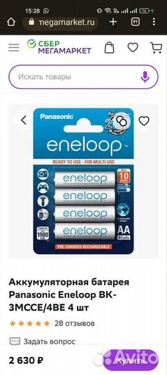 Зарядное устройство panasonic bq-cc51 с батарейка