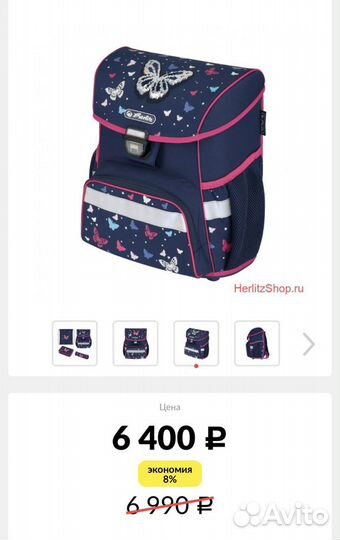 Рюкзак школьный herlitz