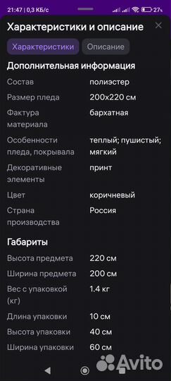 Плед новый 200*220