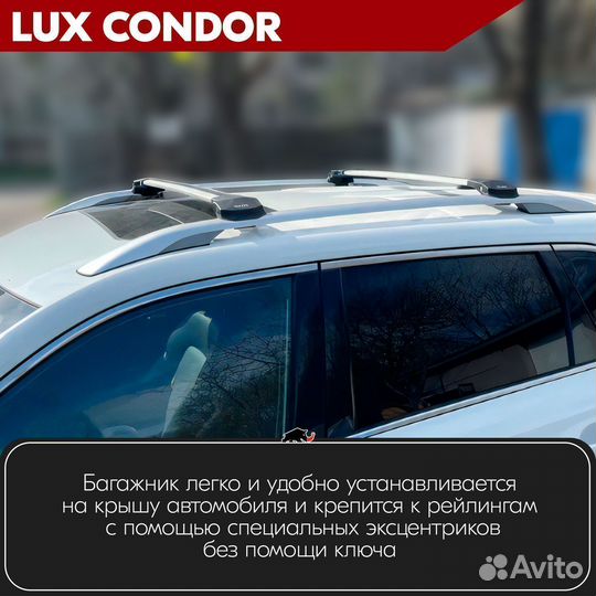 Багажник condor Silver Chevrolet Lacetti 2004-2013