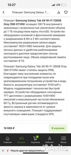 Планшет samsung galaxy tab a9