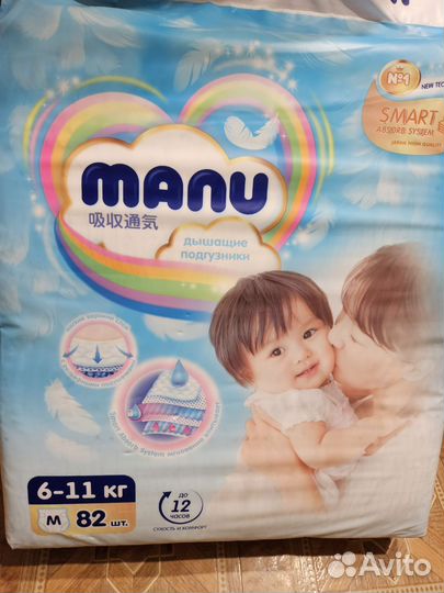 Подгузники