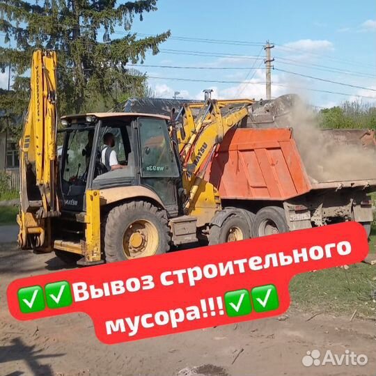 Демонтаж вывоз мусора