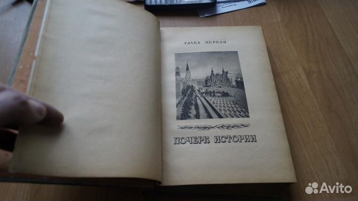 7273 Михайлов Н.Н. Над картой Родины. 1949 год