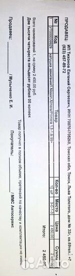 Катушка зажигания Ниссан primera/Альмера p11 кузов