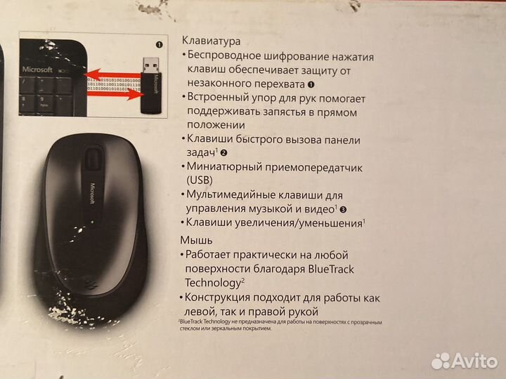 Беспроводная мышь и клавиатура