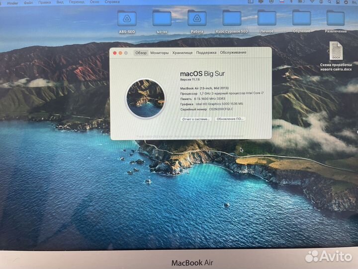Macbook air 13 (mid 2013) i7 8gb