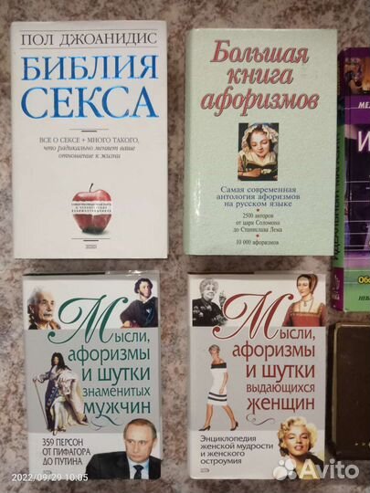 Психология и взаимоотношения полов книги