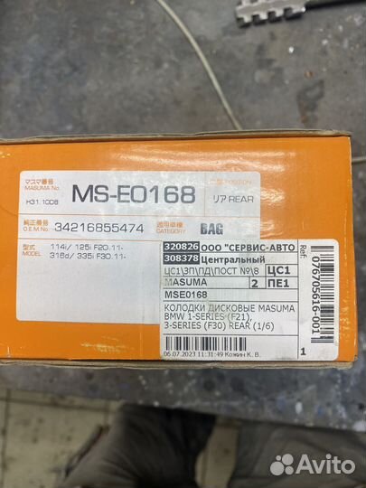 Колодкие задние на bmw f20-30