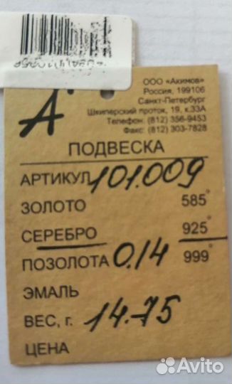 Крест
