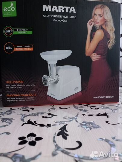 Мясорубка электрическая новая