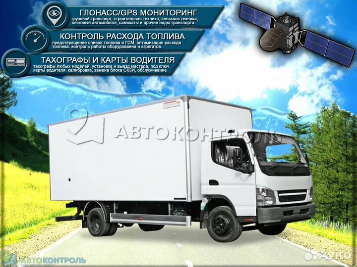 Подключение GPS и Глонасс маячков для транспорта