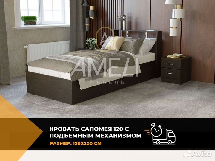 Кровать 160х200 см