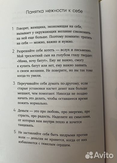 Книга К себе нежно