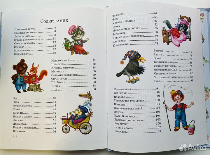 Книга стихов для детей Виталия Татаринова